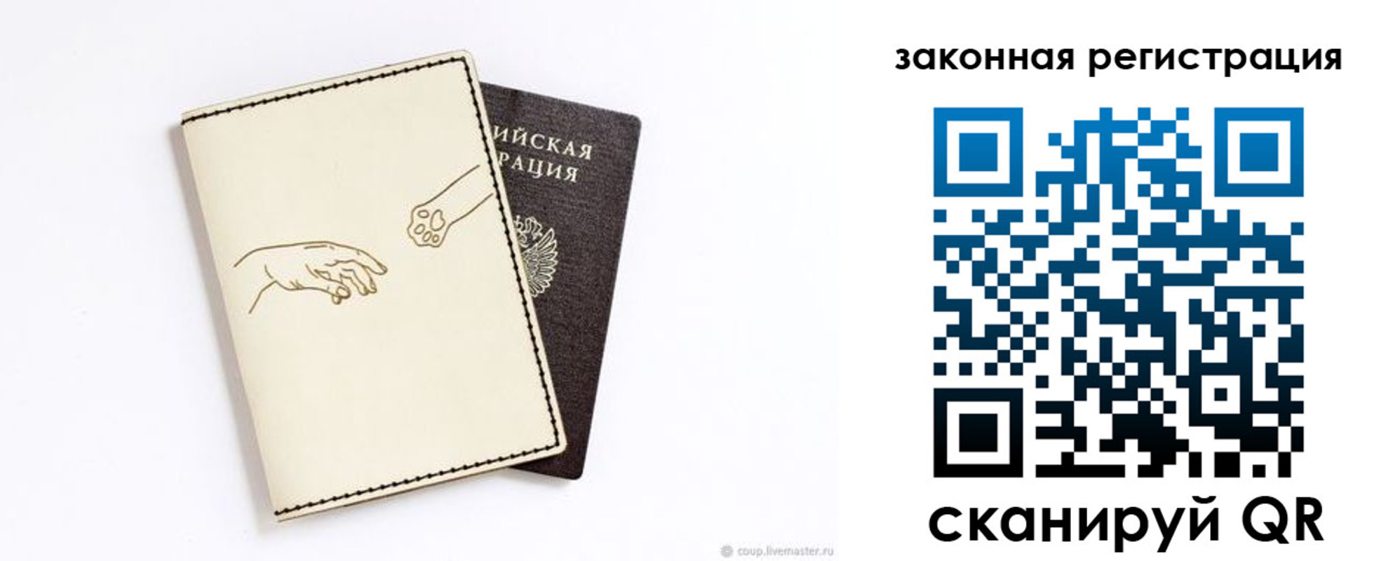 временная регистрация в квартире в Новошахтинске
