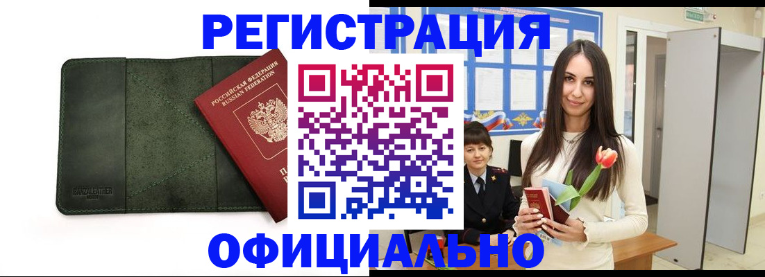 регистрация для школы в Новошахтинске