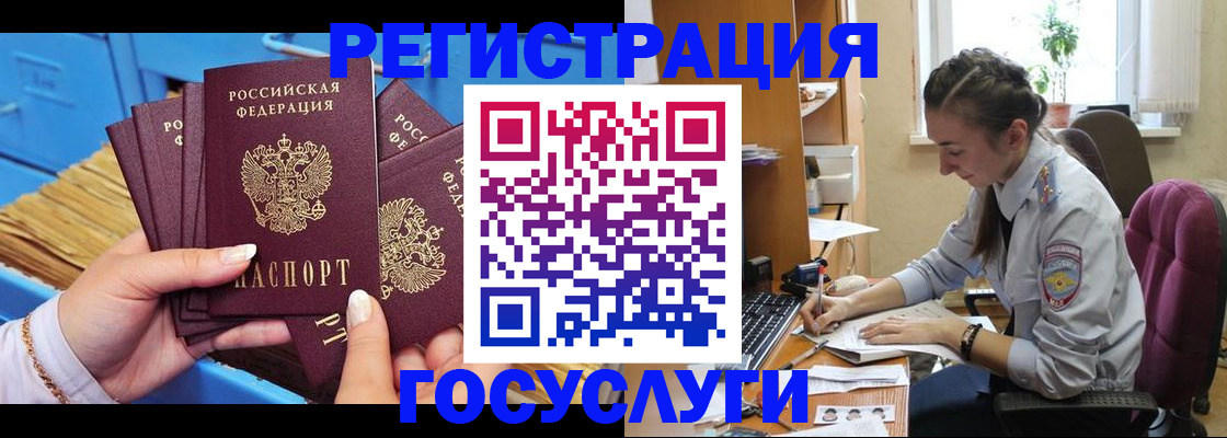 прописка для школы в Новошахтинске