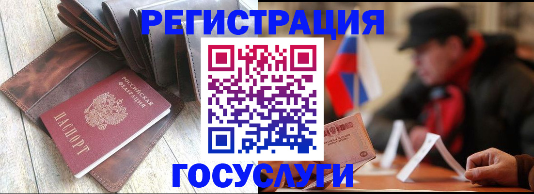 временная регистрация собственник в Новошахтинске